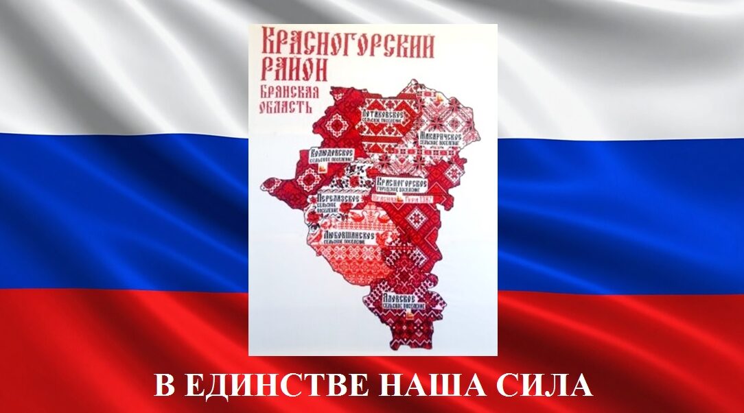 Елена Варсеева: в единстве наша сила