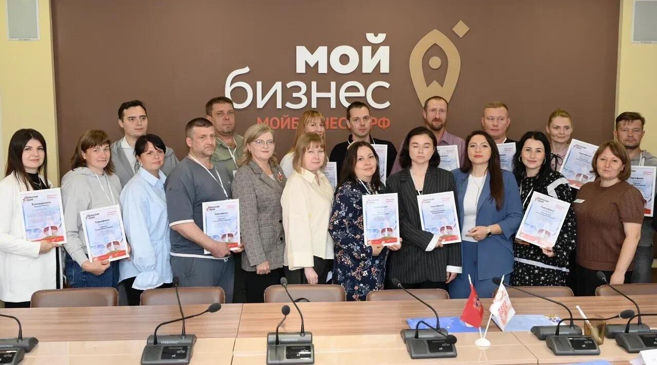 Брянские ветераны СВО прошли курс предпринимательской грамотности