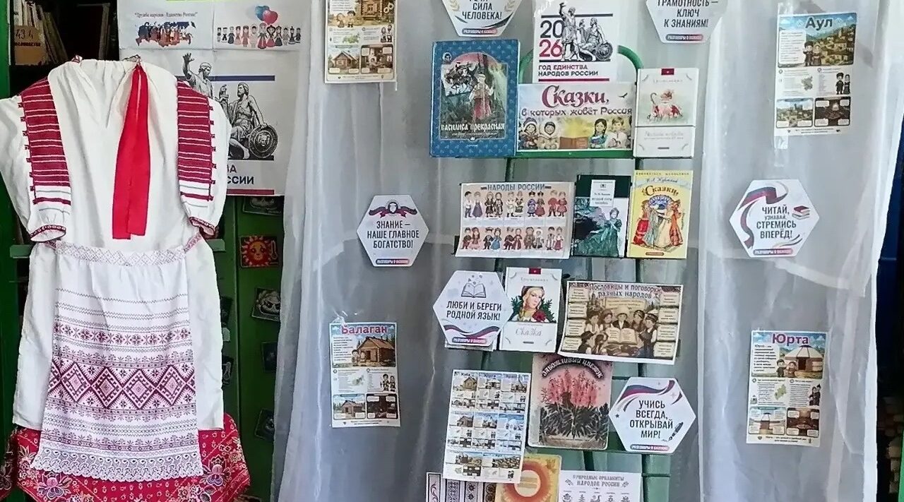 В Яловской библиотеке брянской Красногорщины прошло мероприятие, посвящённое Дню грамотности