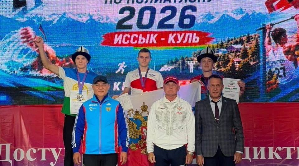 Брянец Максим Подтыкайлов завоевал золото на этапе Кубка мира по полиатлону