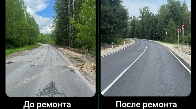 На Брянщине обновлен участок автодороги Сельцо – Новониколаевка