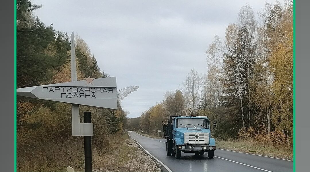 В Дятьковском районе Брянской области обновили важный участок автодороги
