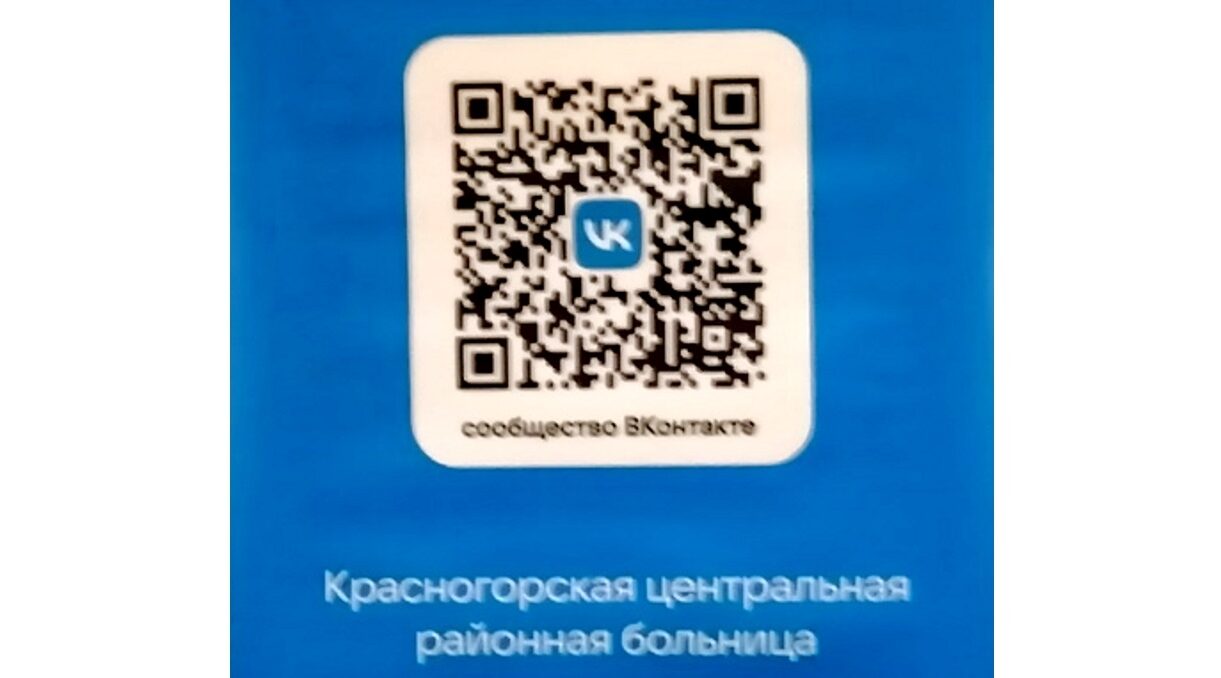 Жителям брянской Красногорщины об удобстве госпаблика