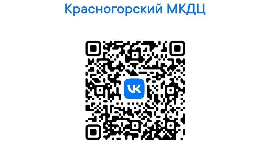 Жителям брянской Красногорщины об удобстве госпабликов