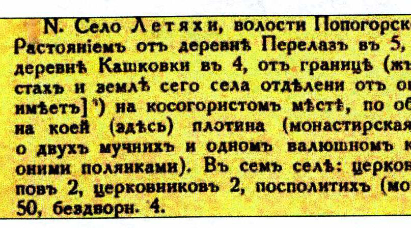 Проект брянской газеты «Красногорская жизнь» «Истоки»