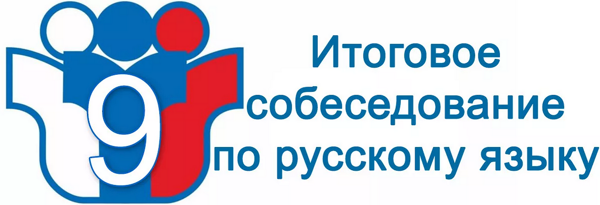 Информация для красногорских девятиклассников Брянщины
